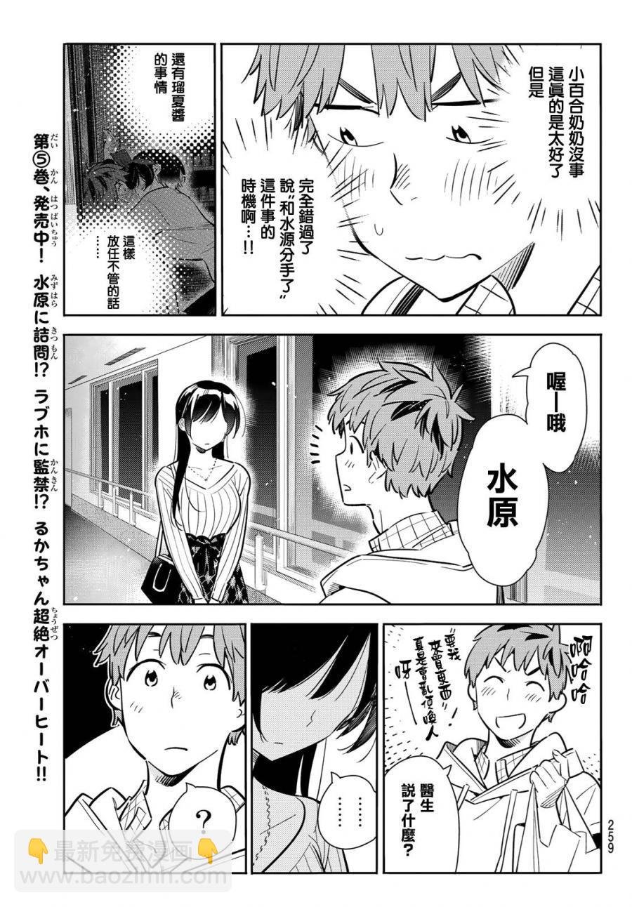 第90话