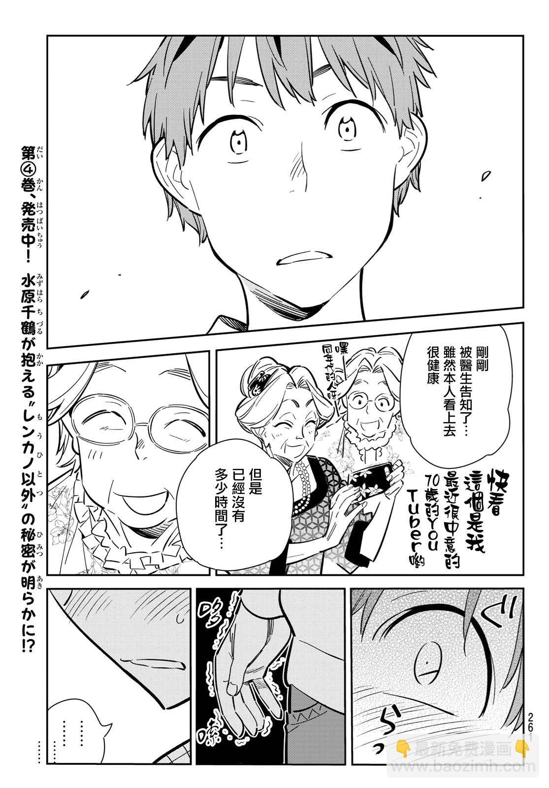 第90话