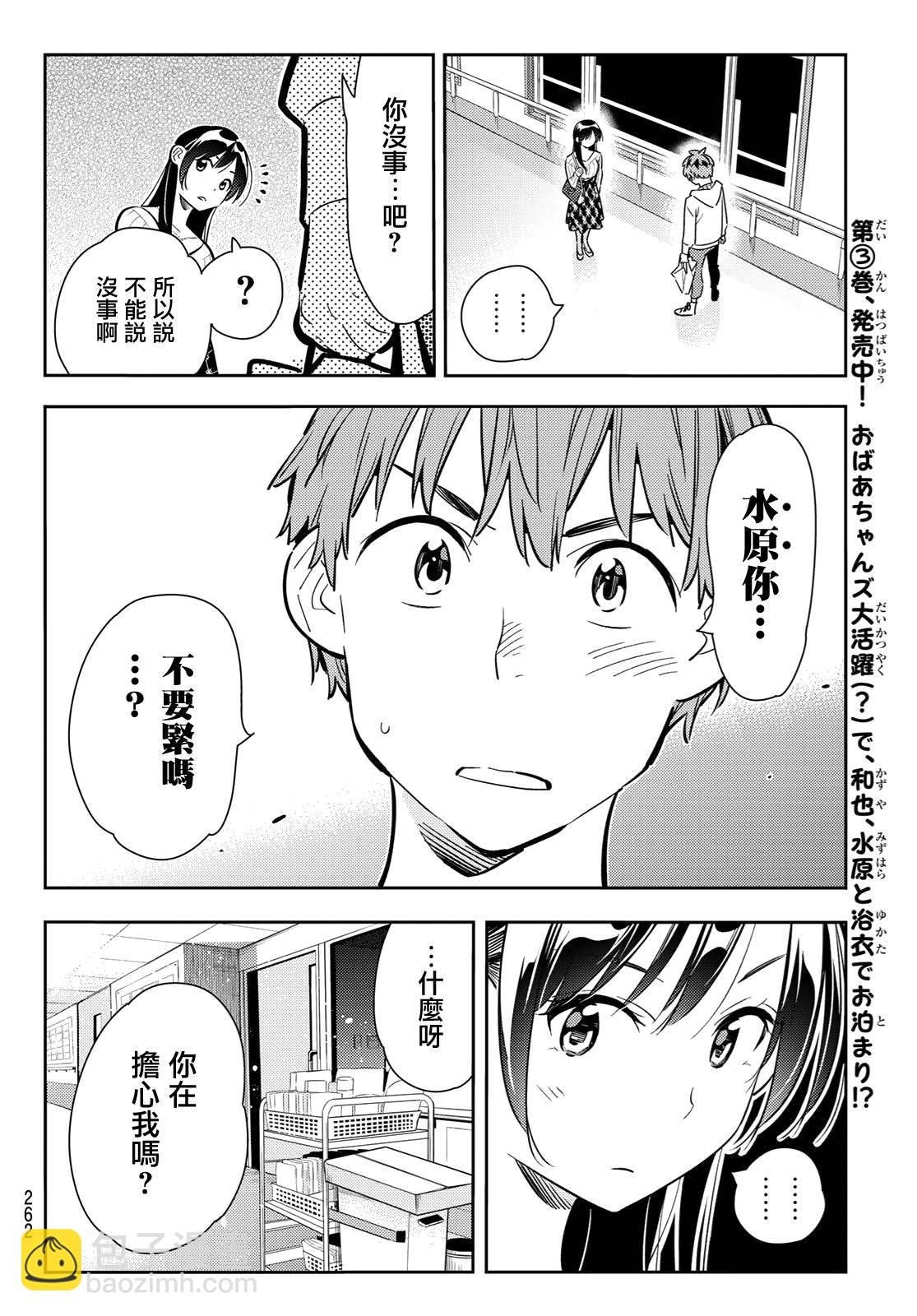 第90话