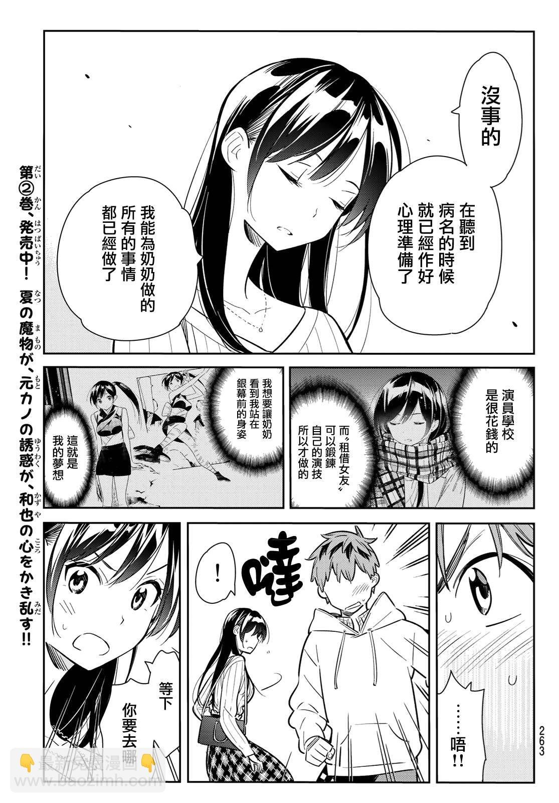 第90话