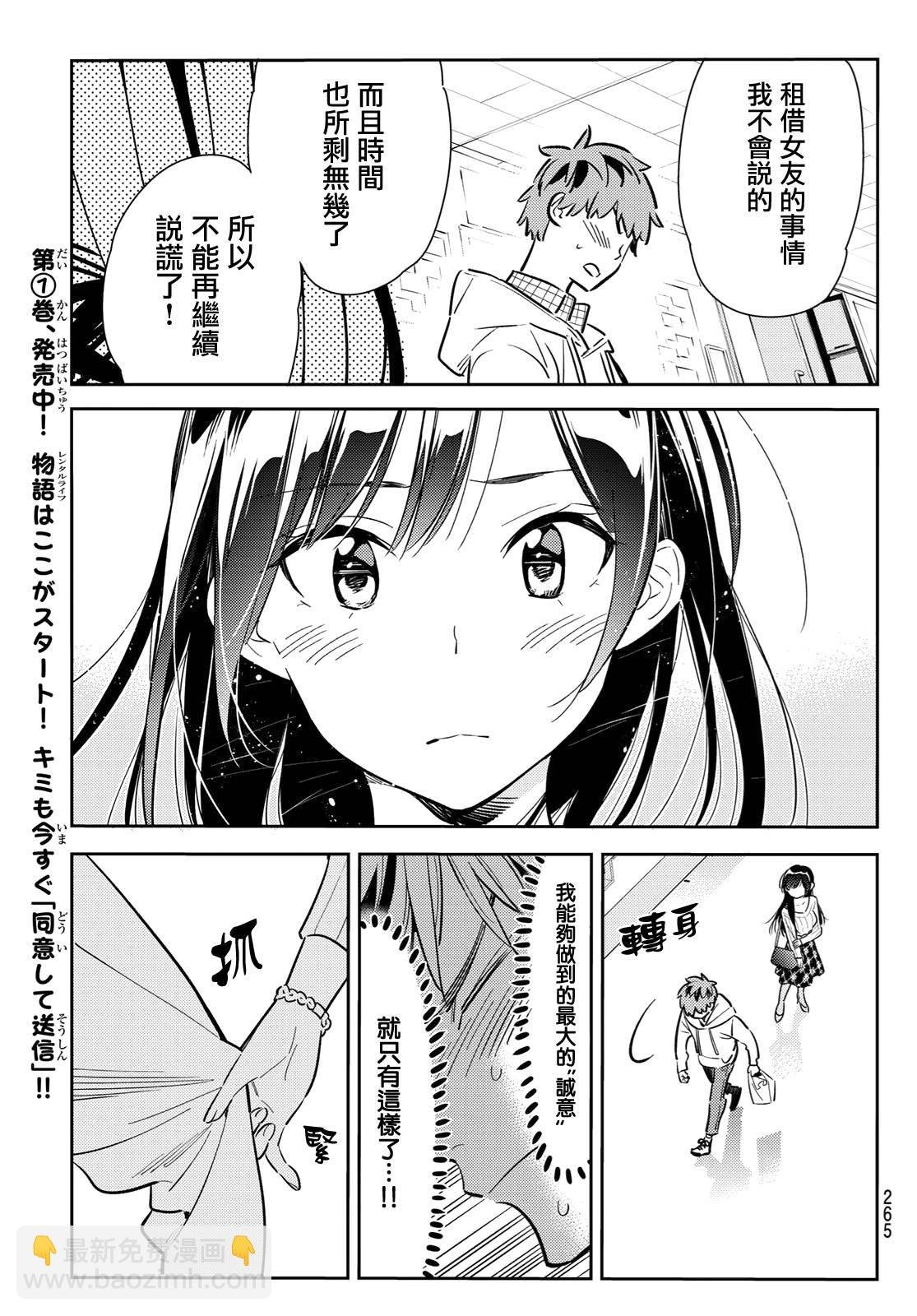 第90话