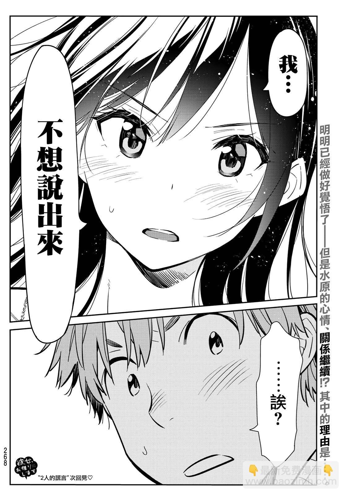 第90话