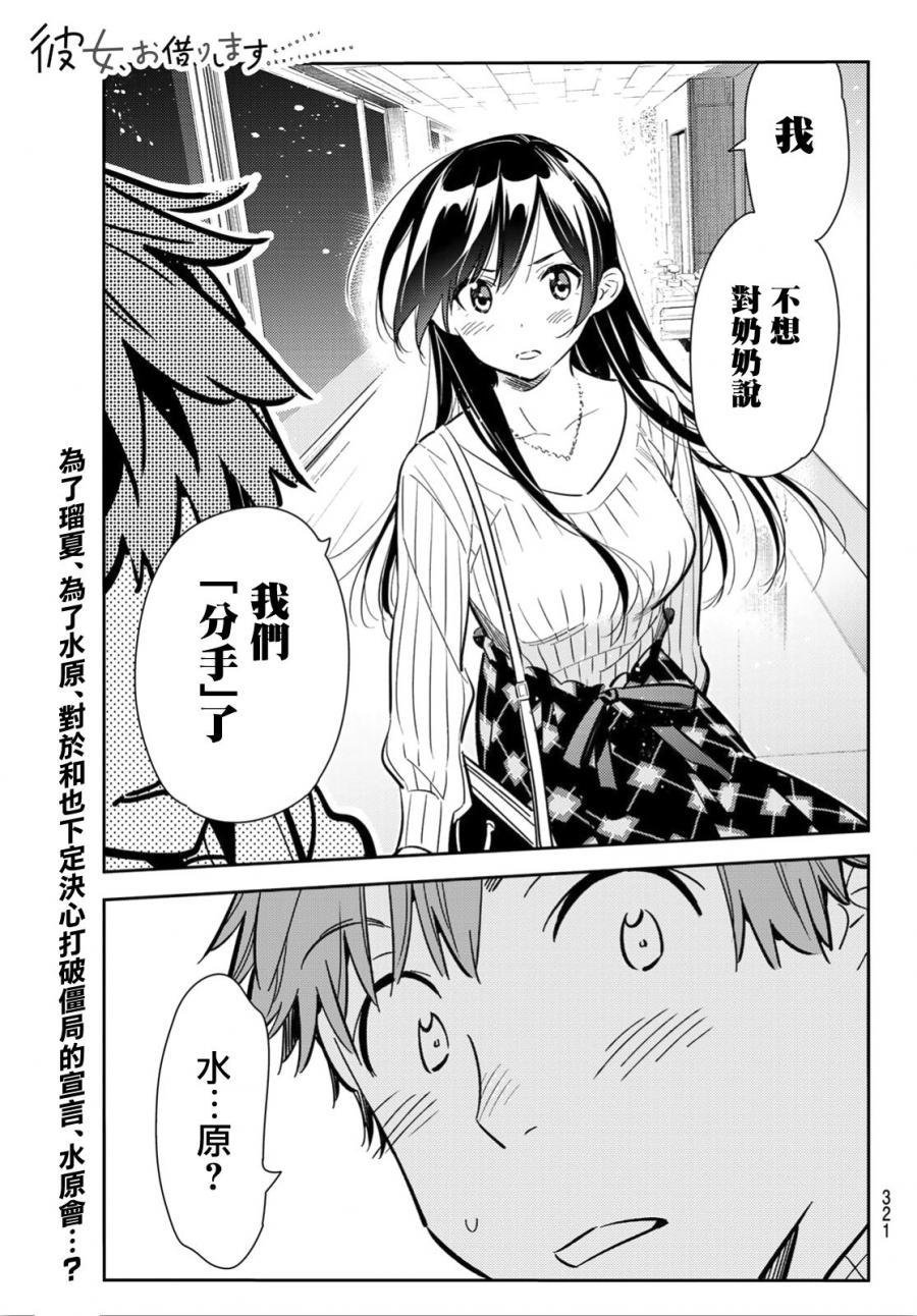 第91话