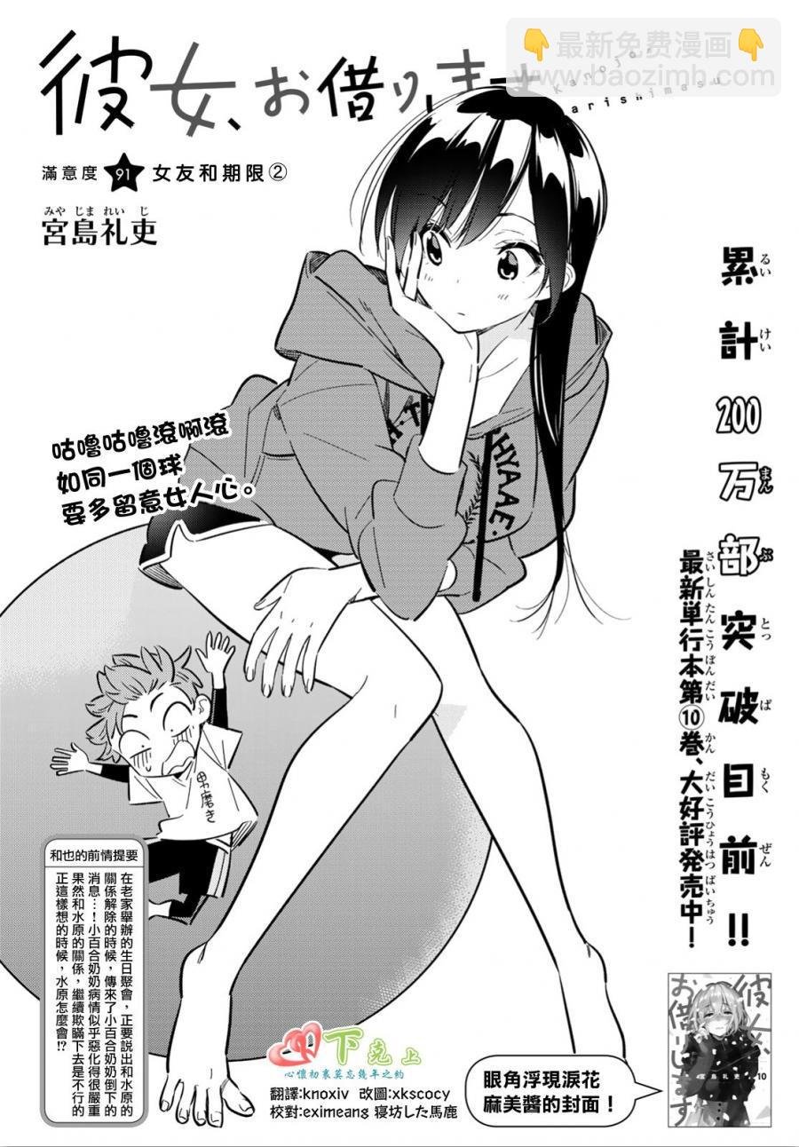 第91话