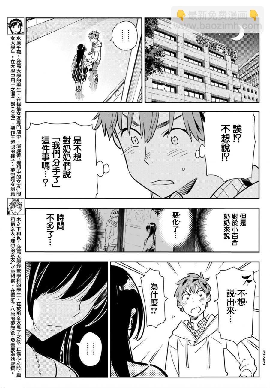 第91话