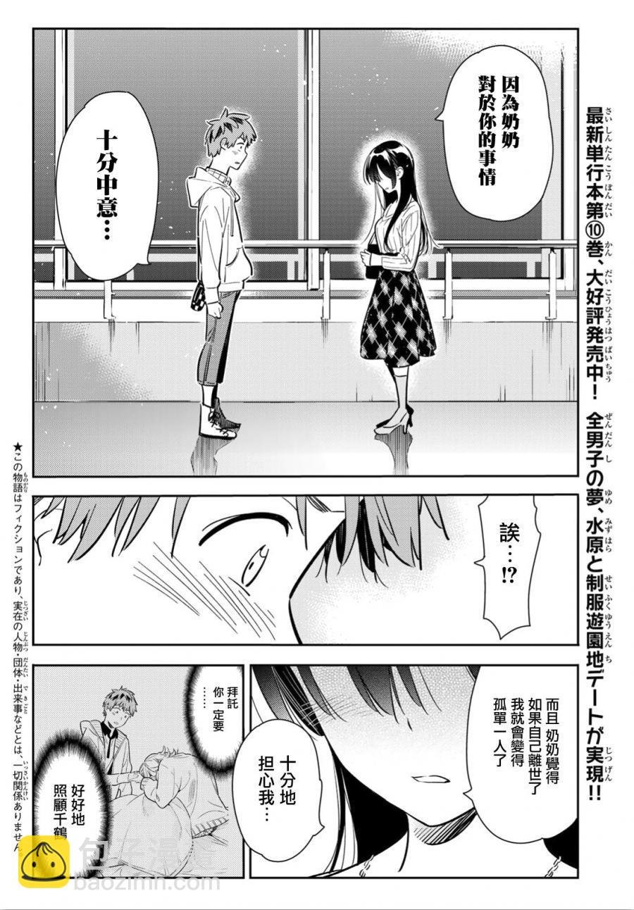 第91话