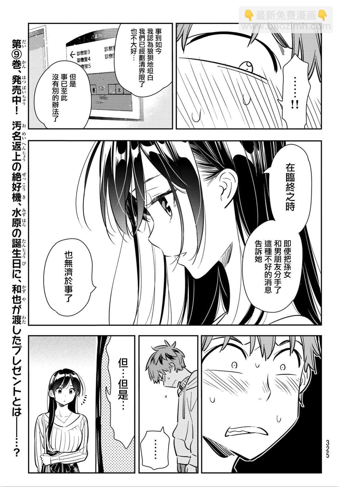 第91话