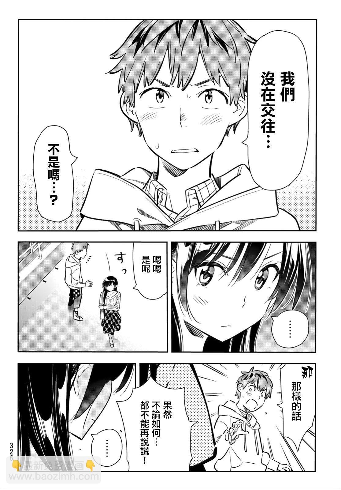 第91话