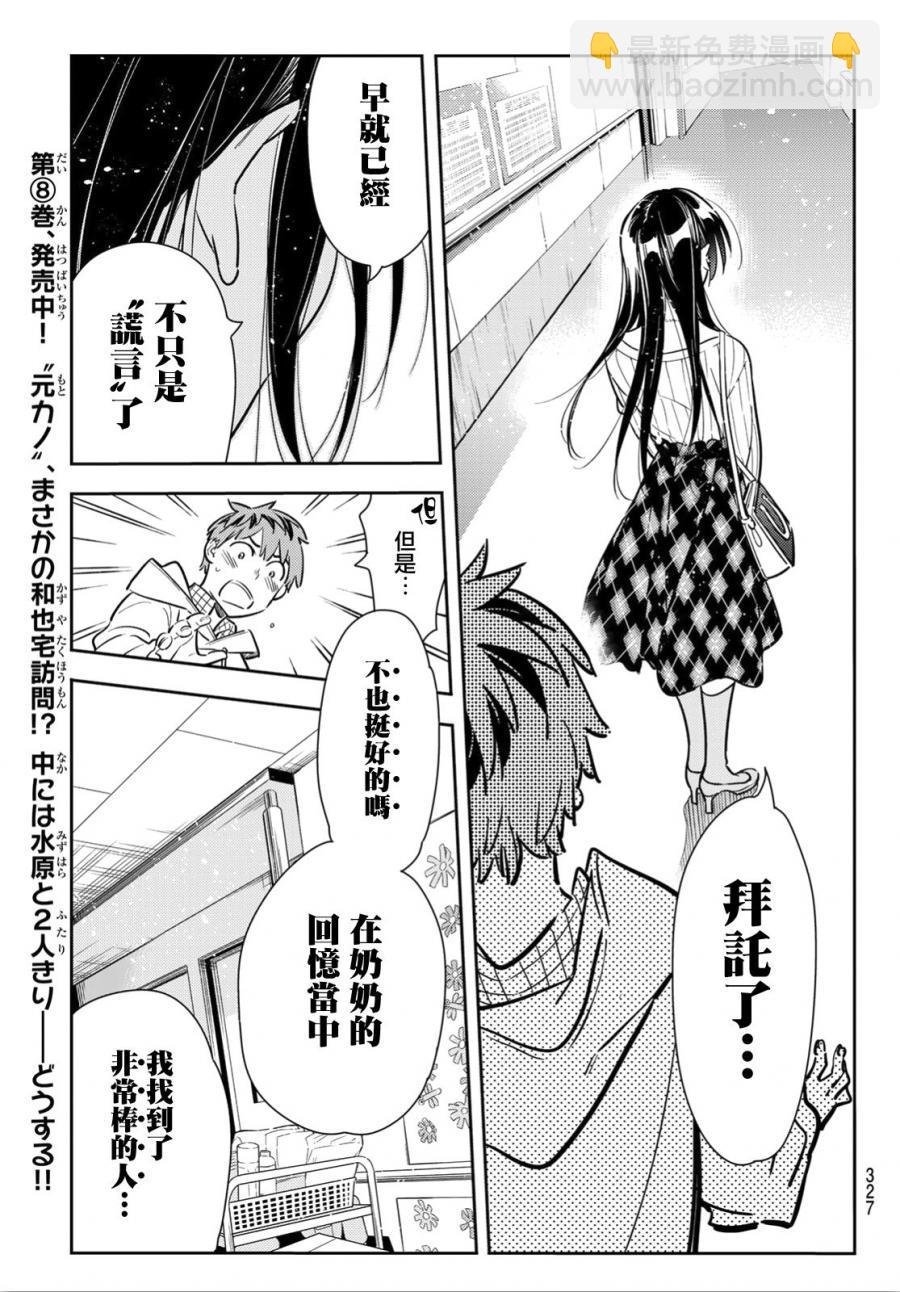 第91话