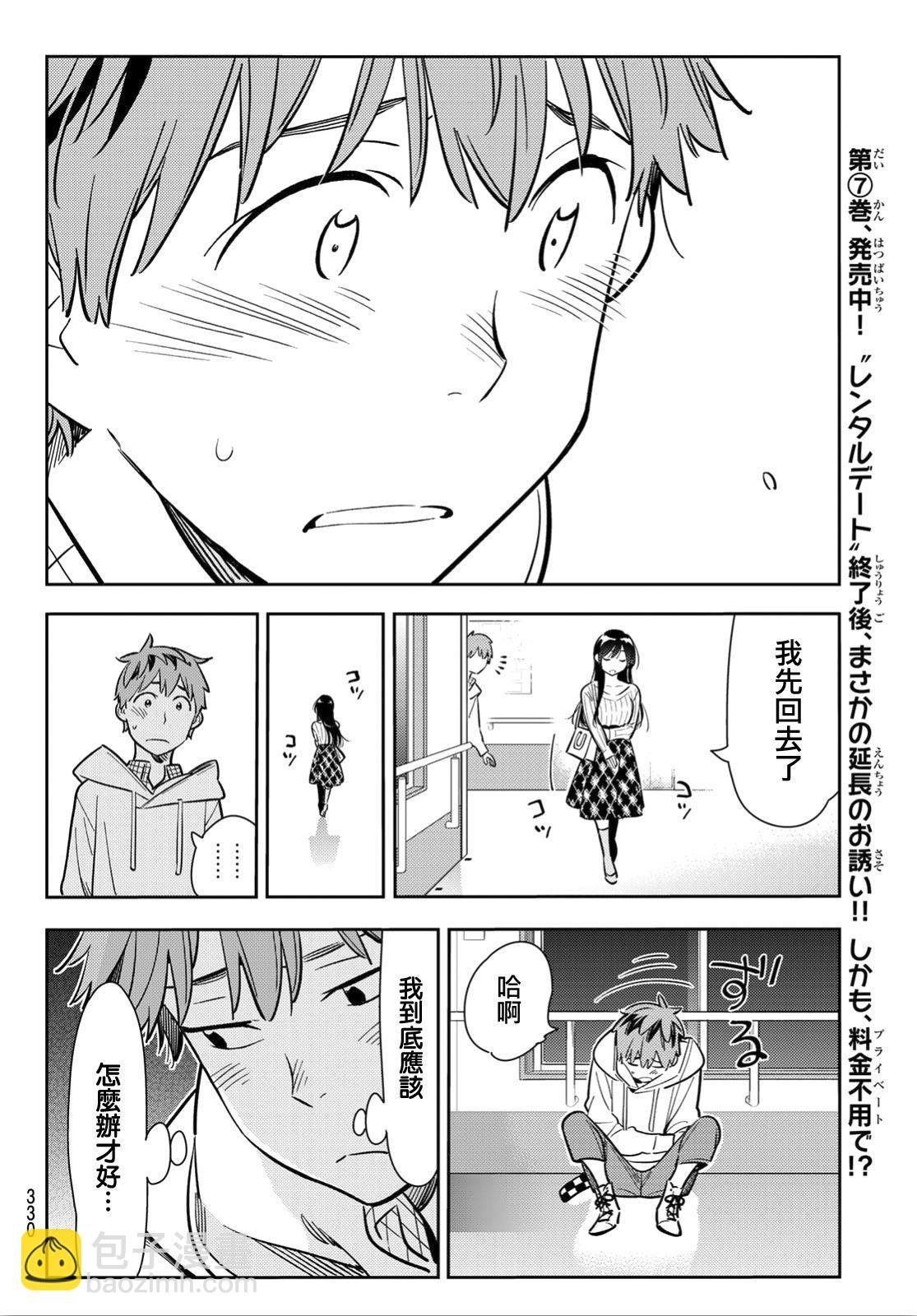 第91话