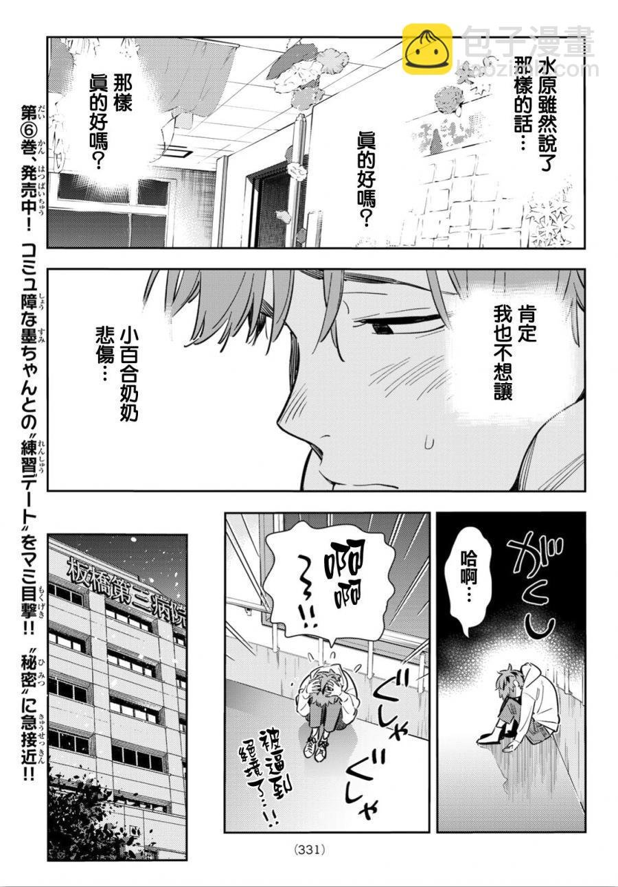 第91话