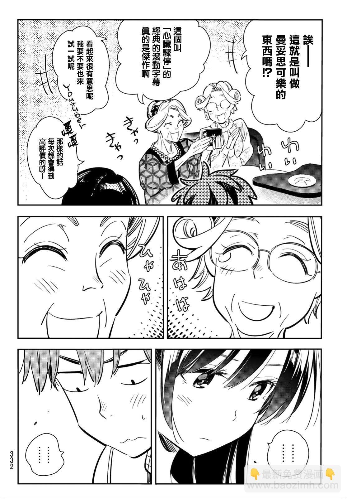 第91话