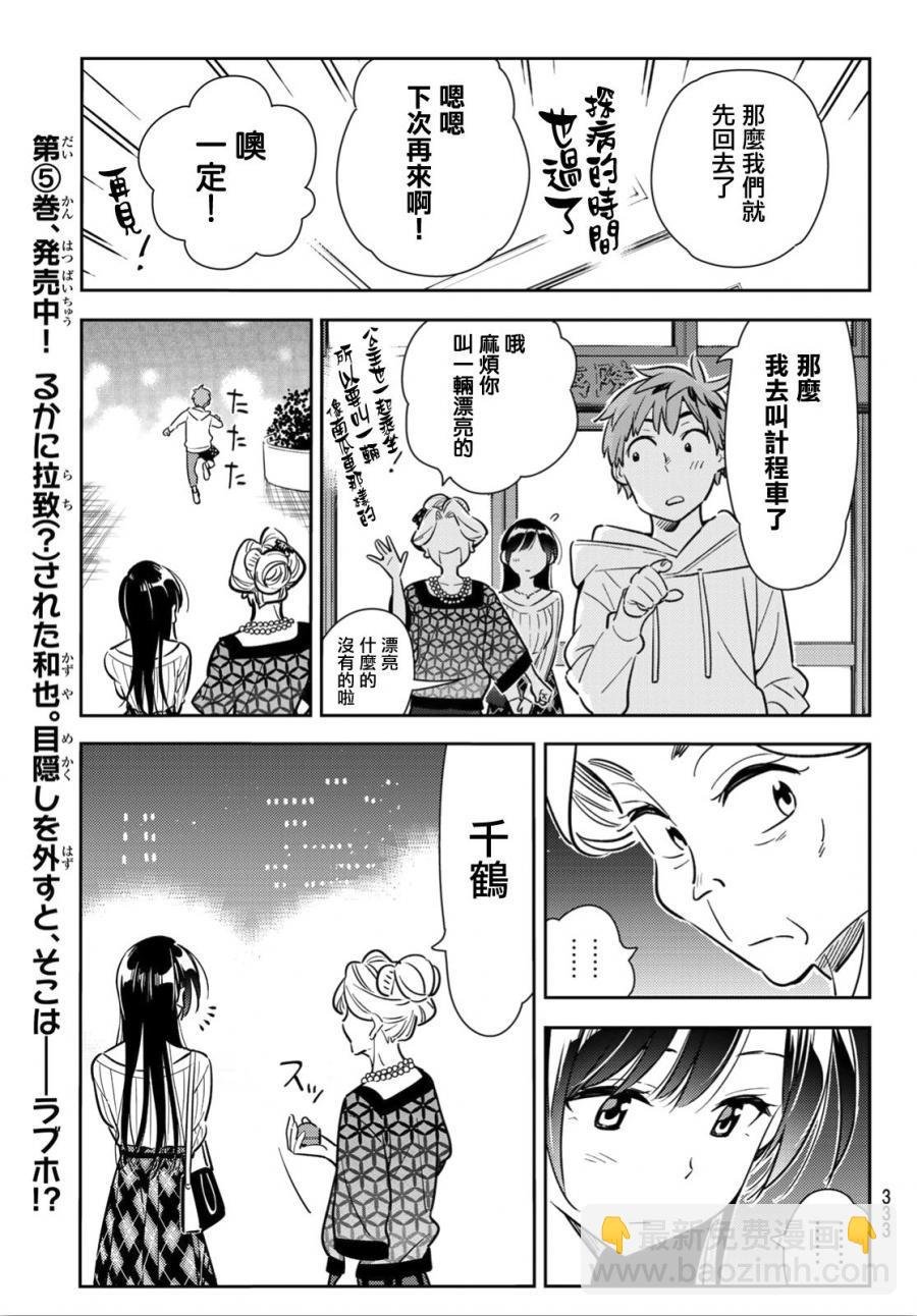 第91话