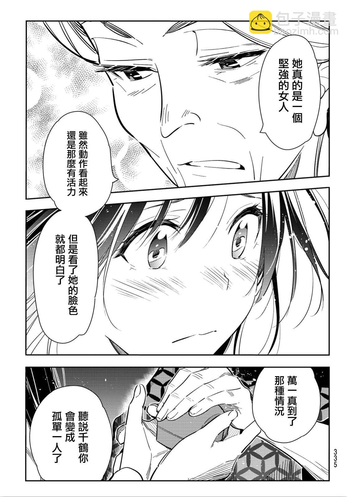 第91话