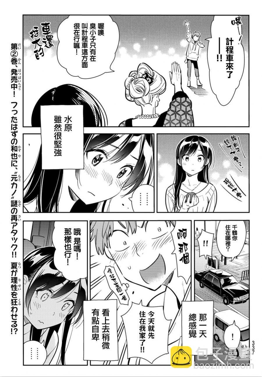 第91话