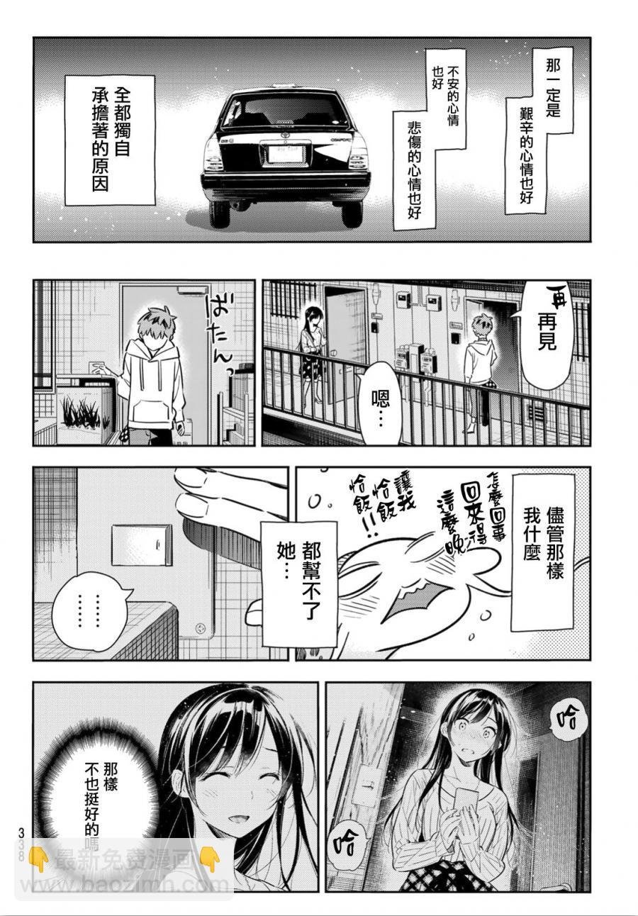 第91话