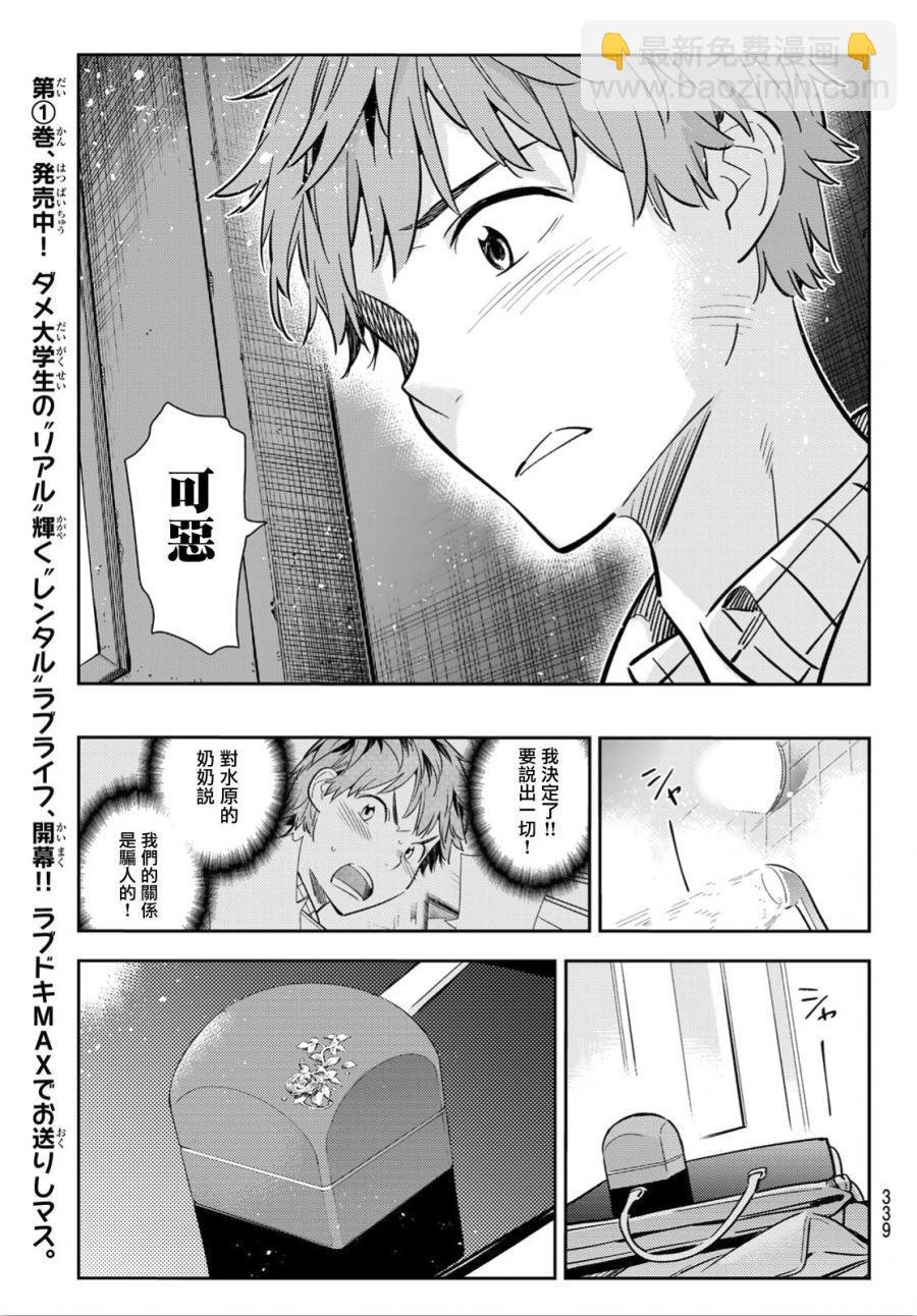 第91话
