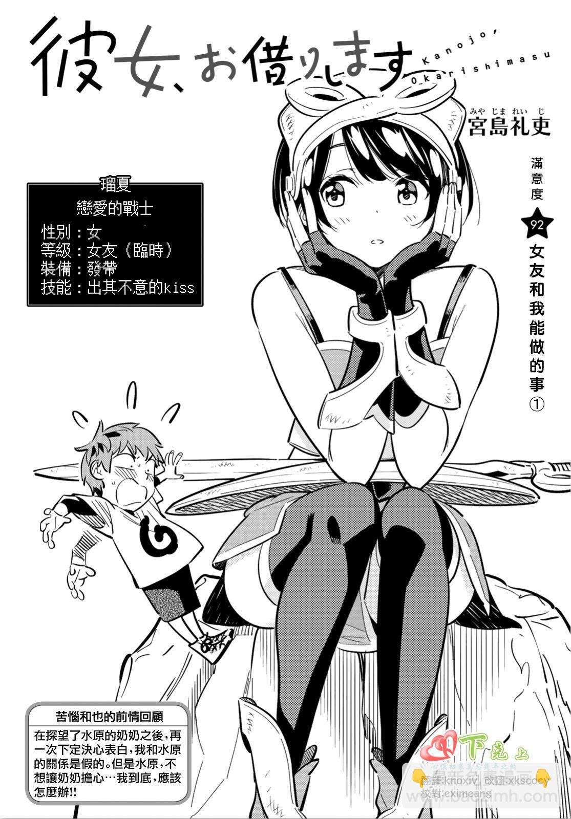 第92话