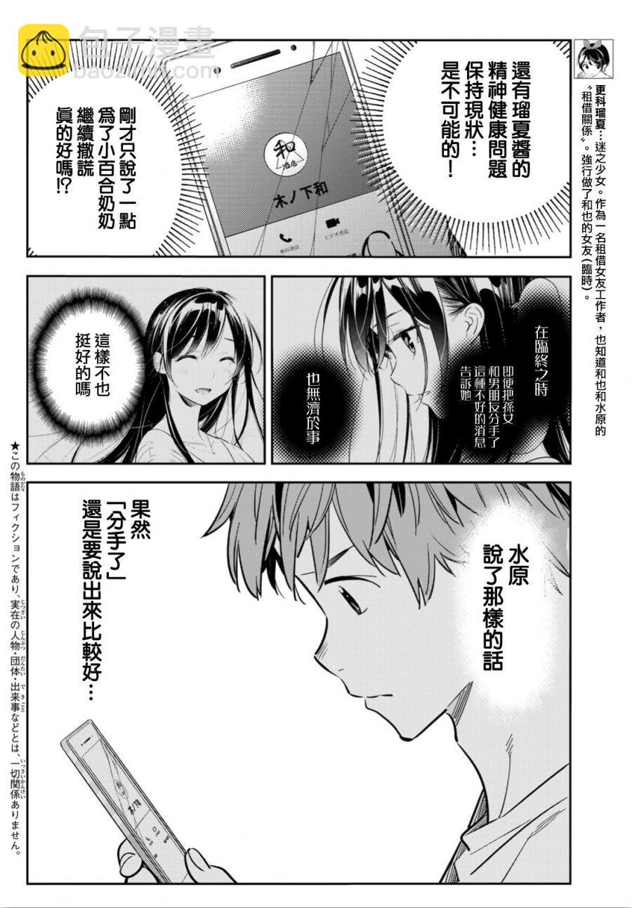 第92话