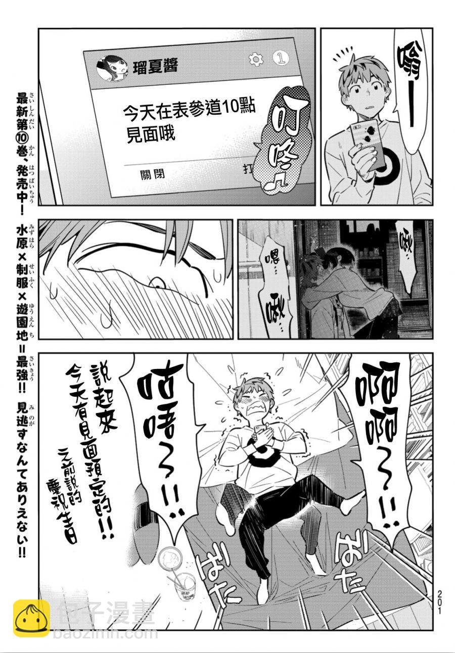 第92话
