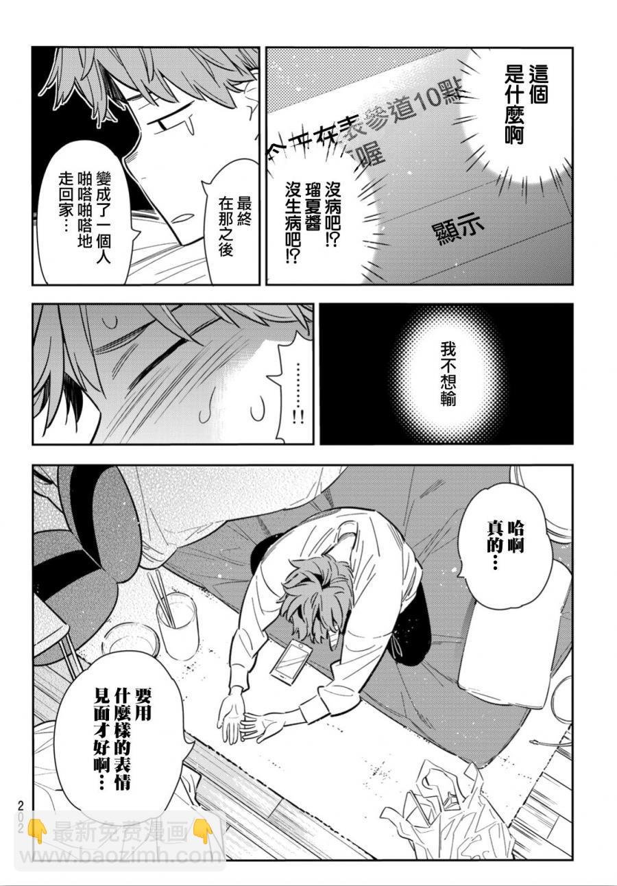 第92话
