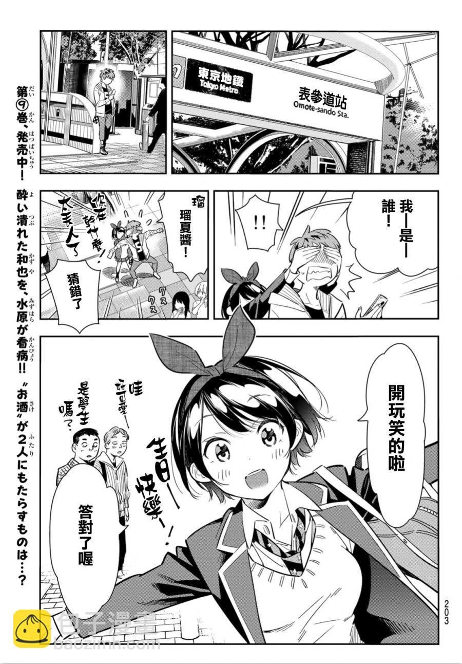 第92话