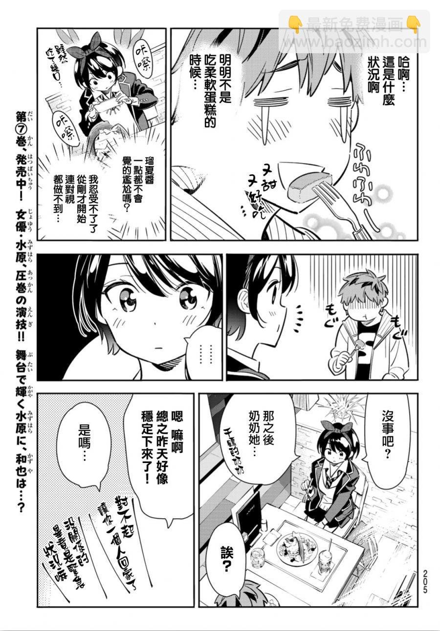 第92话