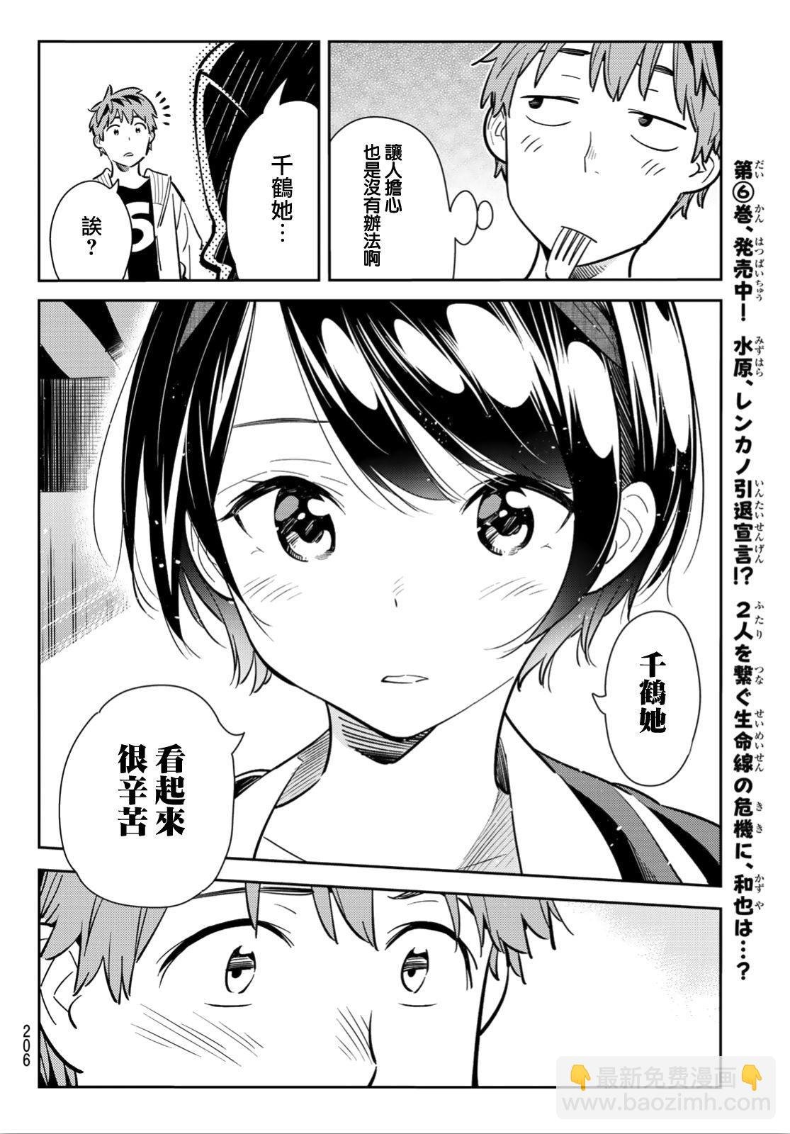 第92话