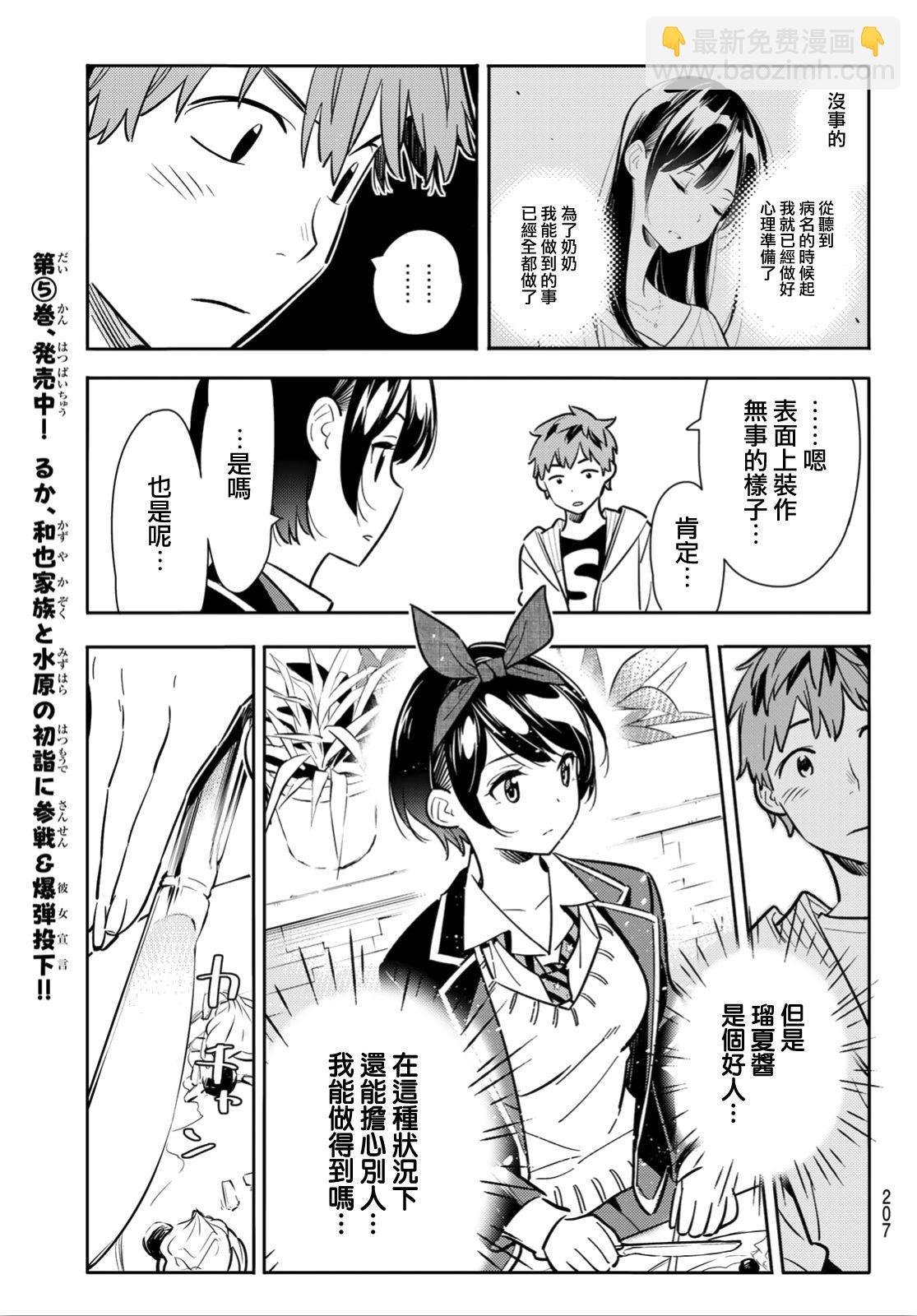 第92话