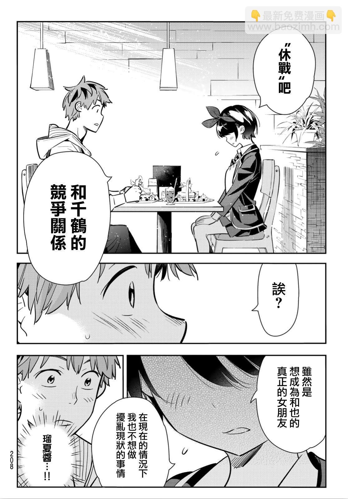 第92话
