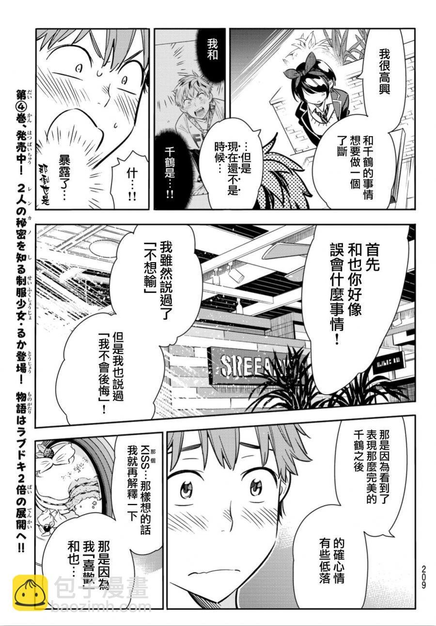 第92话