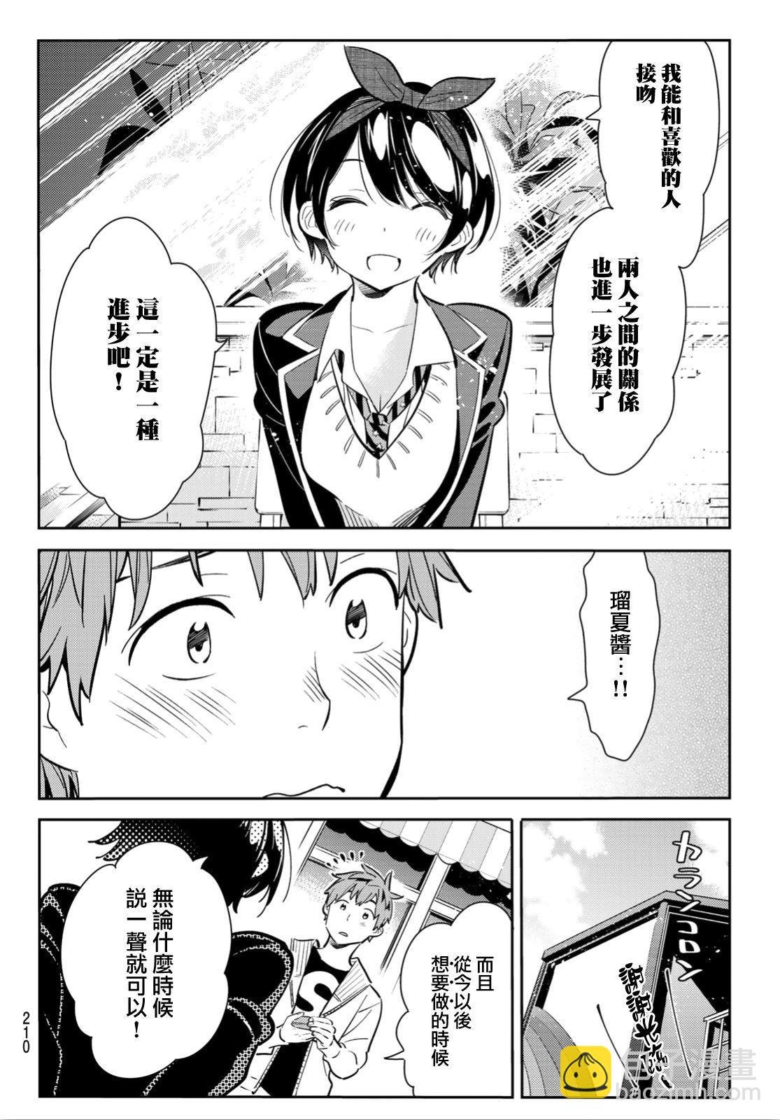 第92话
