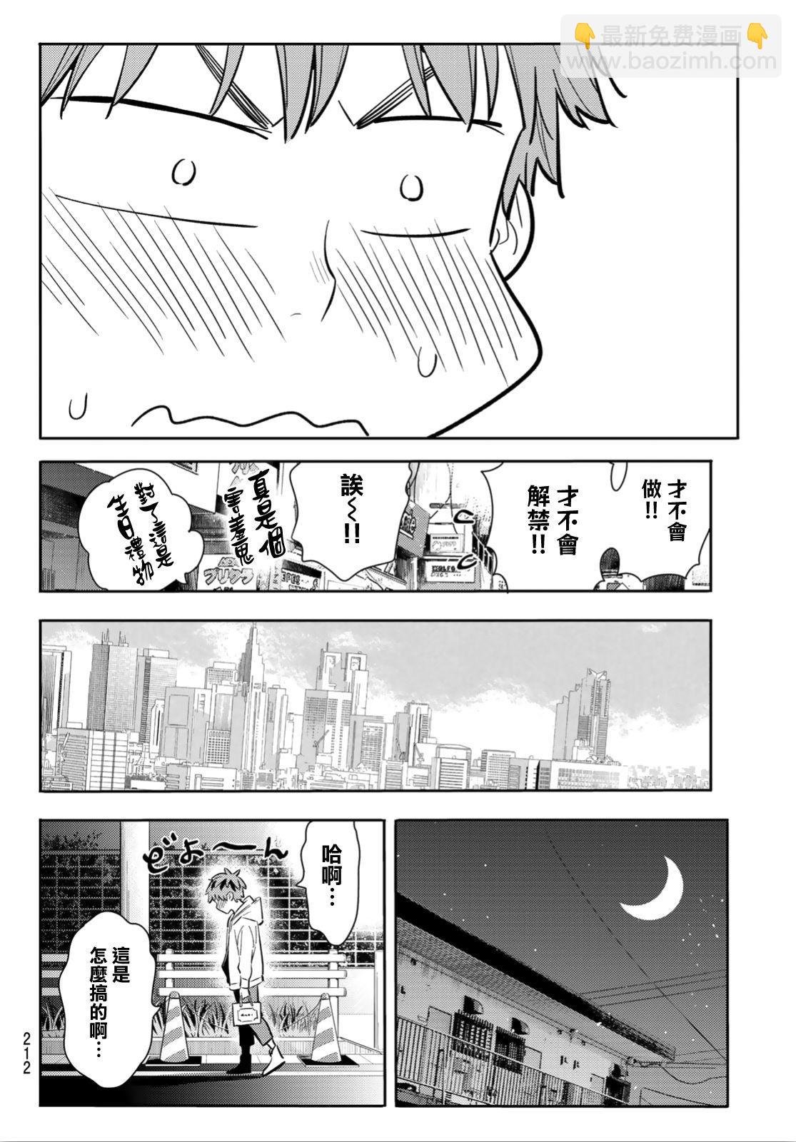 第92话