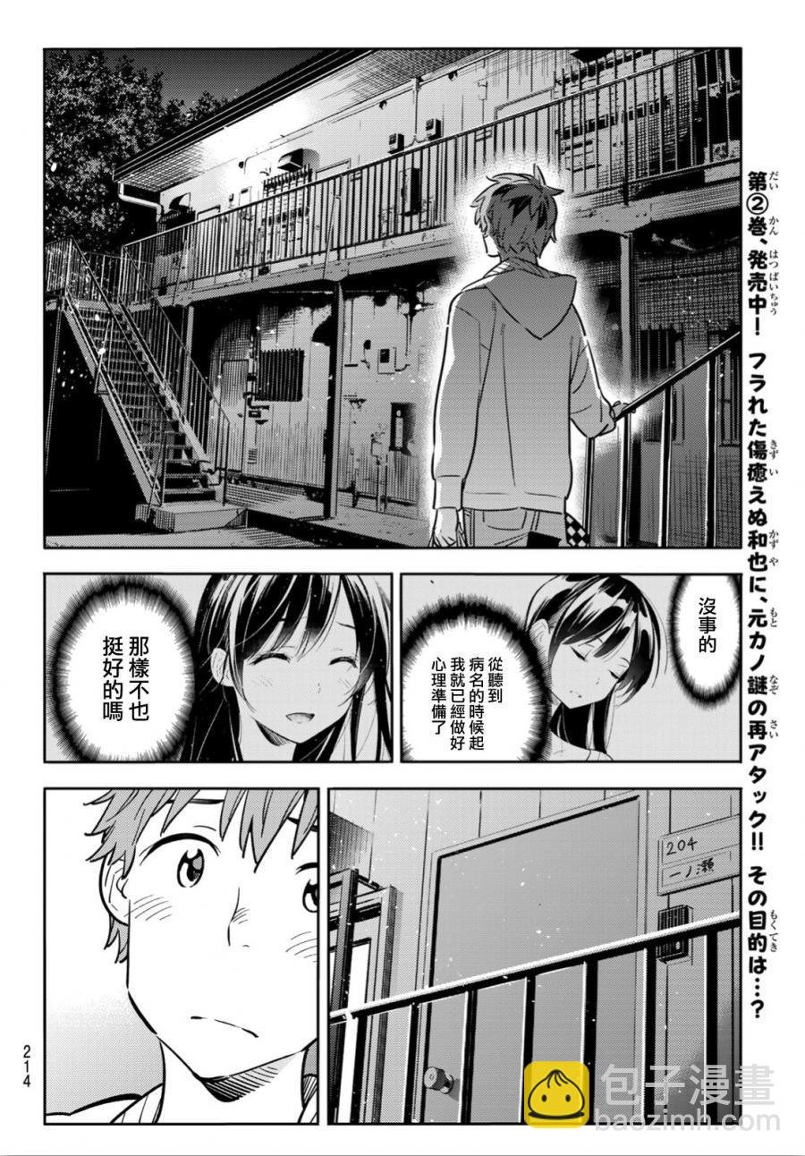 第92话