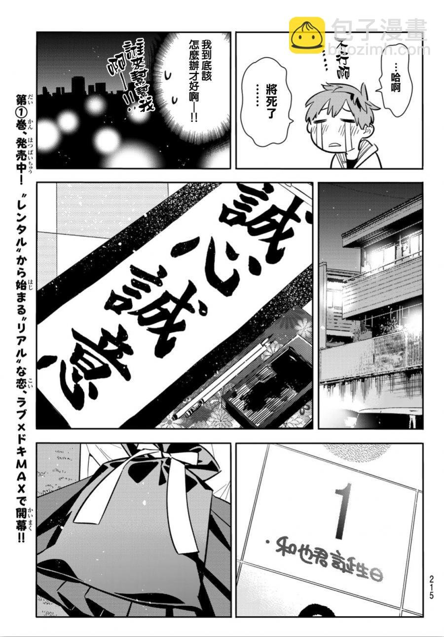 第92话