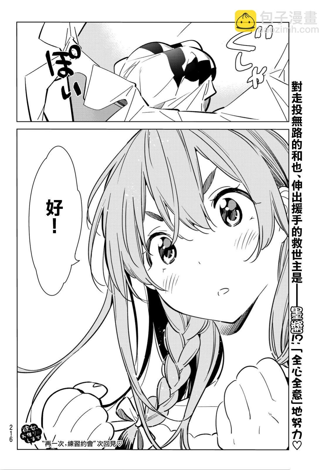 第92话