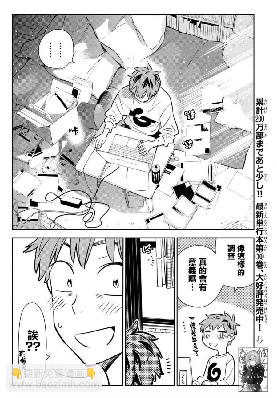 第93话