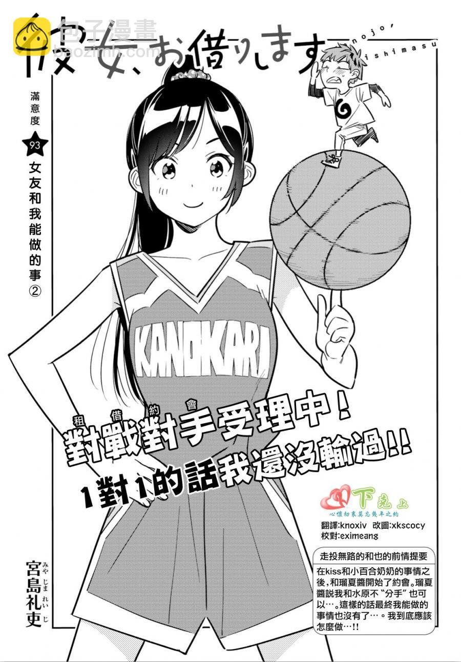 第93话