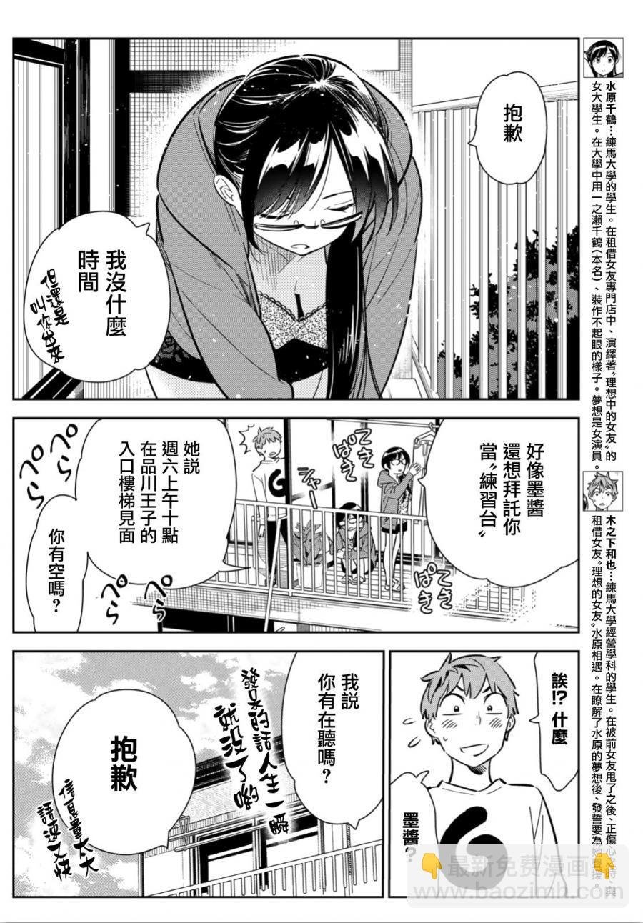 第93话