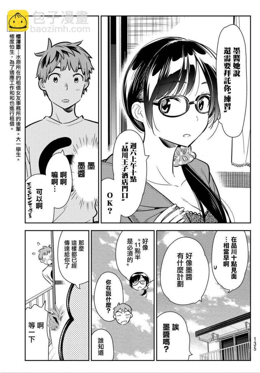 第93话