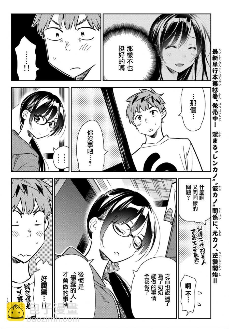 第93话