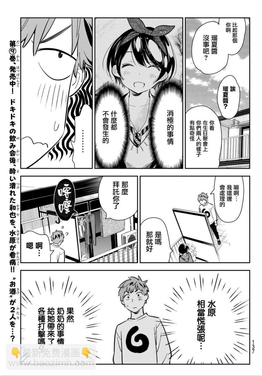 第93话