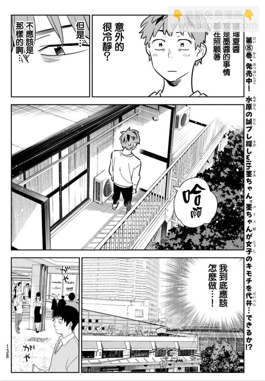 第93话