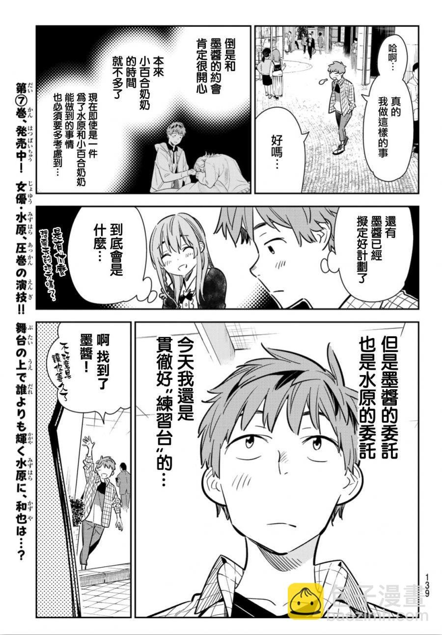 第93话