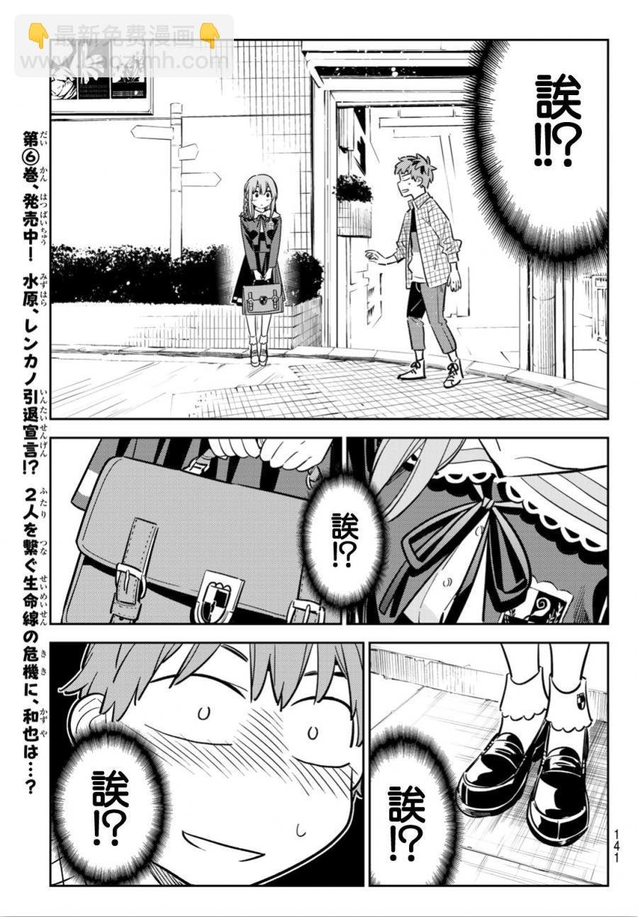 第93话