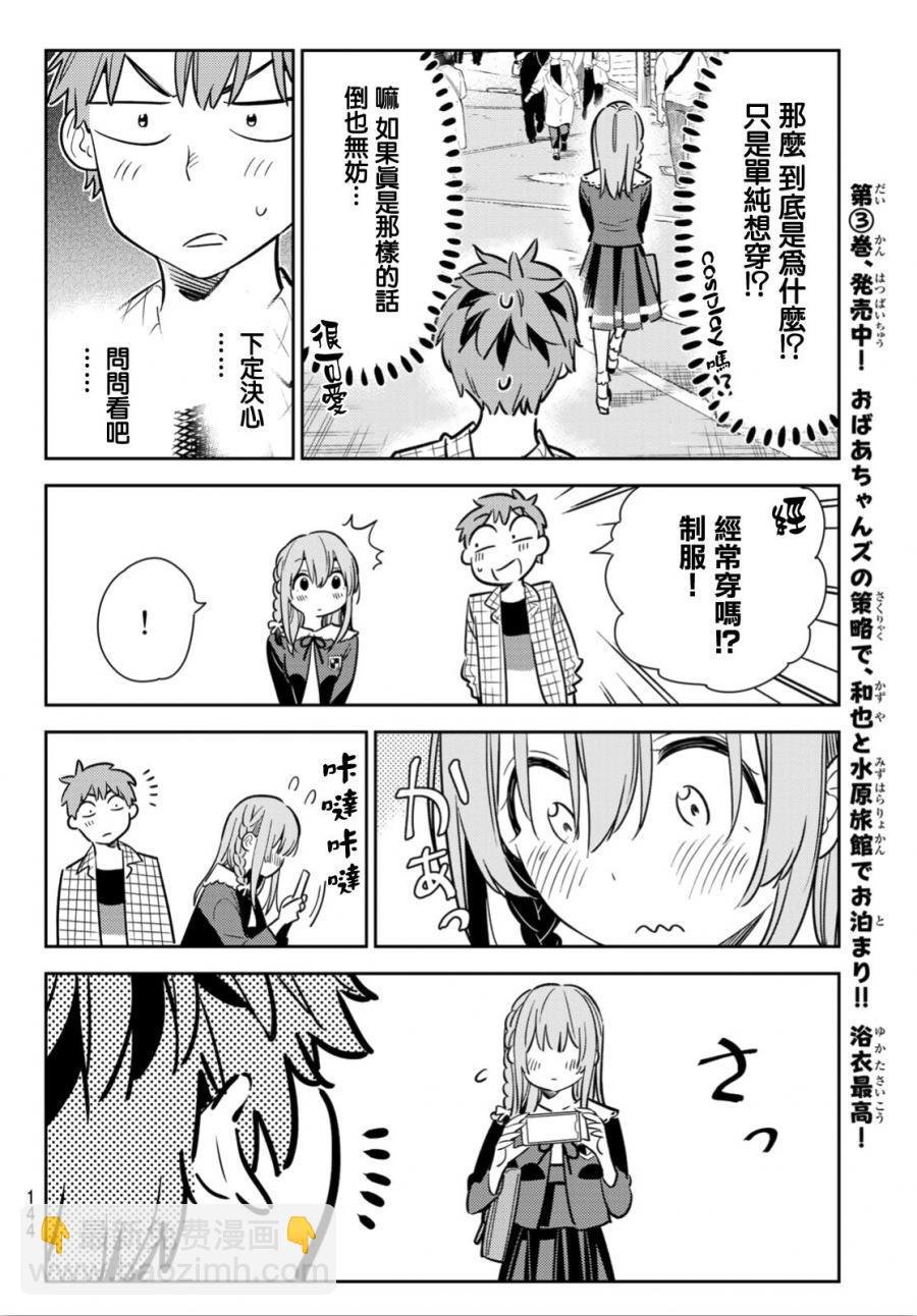 第93话