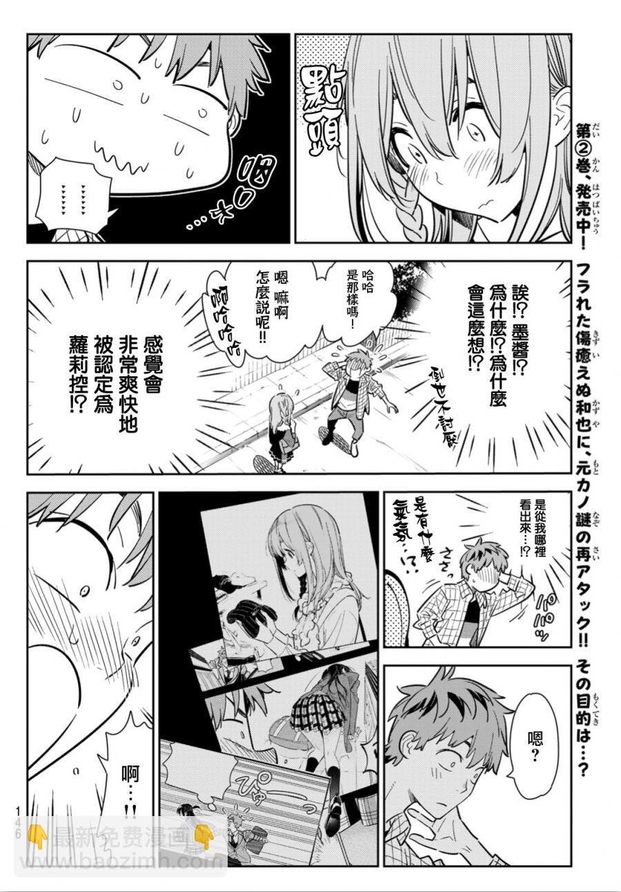 第93话