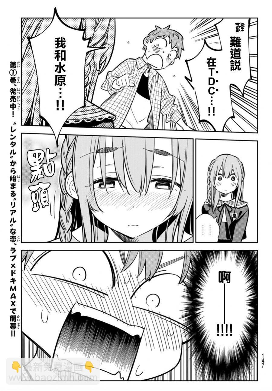 第93话