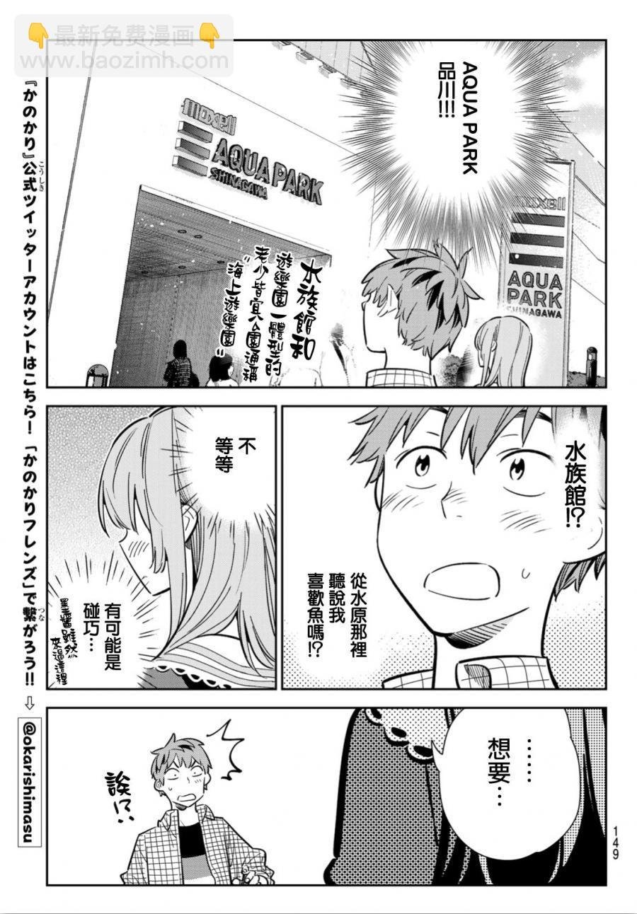 第93话