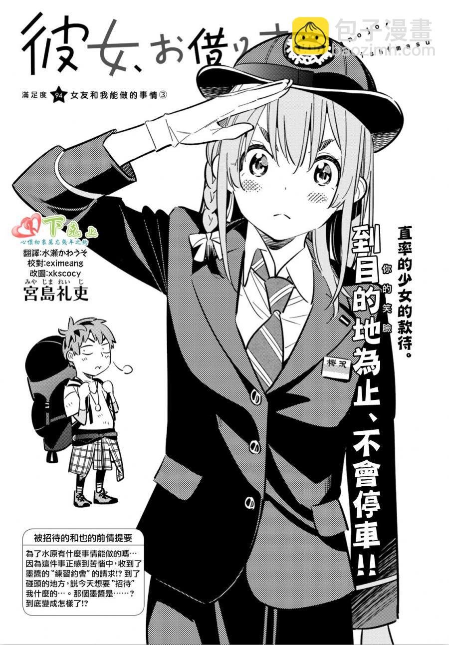 第94话